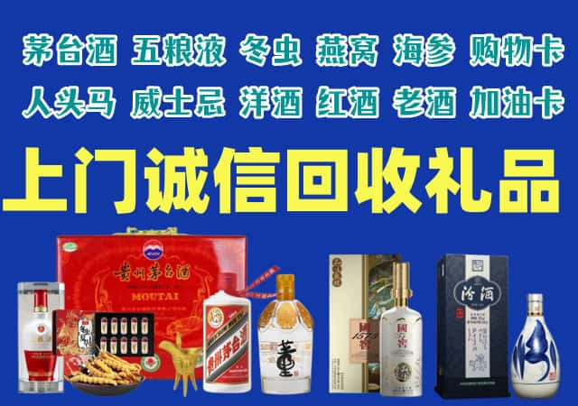 周口市扶沟烟酒回收店