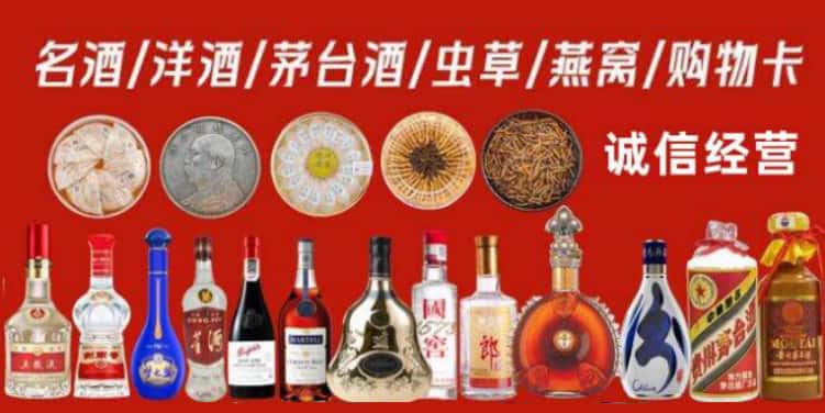 周口市扶沟回收烟酒